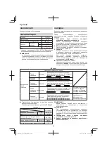 Preview for 190 page of Hitachi C 18DGL Handling Instructions Manual