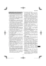 Preview for 189 page of Hitachi C 18DSL Handling Instructions Manual