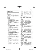 Preview for 17 page of Hitachi C 6 Handling Instructions Manual