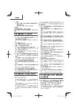 Preview for 18 page of Hitachi C 6 Handling Instructions Manual