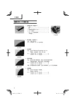 Preview for 20 page of Hitachi C 6 Handling Instructions Manual