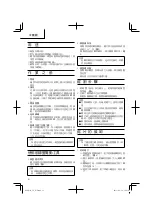 Preview for 22 page of Hitachi C 6 Handling Instructions Manual