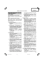 Preview for 67 page of Hitachi C 6BUY Handling Instructions Manual