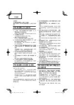 Preview for 10 page of Hitachi C 6MF Handling Instructions Manual