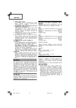 Предварительный просмотр 60 страницы Hitachi C 6SS Handling Instructions Manual