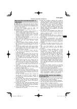 Предварительный просмотр 75 страницы Hitachi C 8FSE Handling Instructions Manual