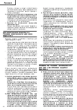 Preview for 52 page of Hitachi C 9U2 Handling Instructions Manual