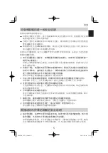 Предварительный просмотр 5 страницы Hitachi C 9U3 Handling Instructions Manual