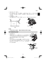 Предварительный просмотр 9 страницы Hitachi C 9U3 Handling Instructions Manual