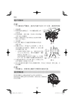 Предварительный просмотр 12 страницы Hitachi C 9U3 Handling Instructions Manual