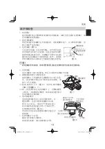 Предварительный просмотр 13 страницы Hitachi C 9U3 Handling Instructions Manual