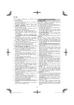 Предварительный просмотр 110 страницы Hitachi CB 18DBL Handling Instructions Manual