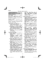 Предварительный просмотр 130 страницы Hitachi CB 18DBL Handling Instructions Manual