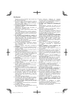 Предварительный просмотр 204 страницы Hitachi CB 18DBL Handling Instructions Manual