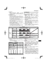 Предварительный просмотр 207 страницы Hitachi CB 18DBL Handling Instructions Manual