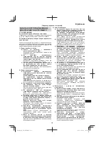 Предварительный просмотр 233 страницы Hitachi CB 18DBL Handling Instructions Manual