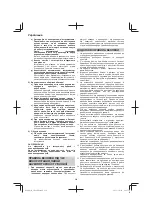 Предварительный просмотр 234 страницы Hitachi CB 18DBL Handling Instructions Manual