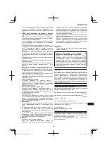 Предварительный просмотр 241 страницы Hitachi CB 18DBL Handling Instructions Manual