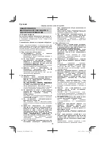 Предварительный просмотр 244 страницы Hitachi CB 18DBL Handling Instructions Manual