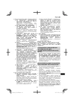 Предварительный просмотр 245 страницы Hitachi CB 18DBL Handling Instructions Manual