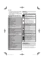 Предварительный просмотр 248 страницы Hitachi CB 18DBL Handling Instructions Manual