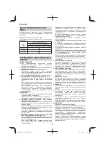 Предварительный просмотр 252 страницы Hitachi CB 18DBL Handling Instructions Manual