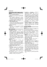 Preview for 132 page of Hitachi CC 14SF Handling Instructions Manual