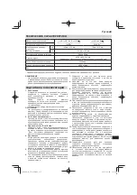 Preview for 137 page of Hitachi CC 14SF Handling Instructions Manual