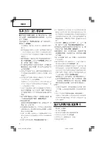Preview for 8 page of Hitachi CC 16SA Handling Instructions Manual