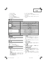 Предварительный просмотр 9 страницы Hitachi CC 16SA Handling Instructions Manual