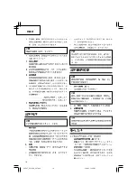 Предварительный просмотр 10 страницы Hitachi CC 16SA Handling Instructions Manual