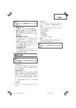 Preview for 11 page of Hitachi CC 16SA Handling Instructions Manual