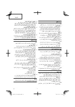 Предварительный просмотр 12 страницы Hitachi CC 16SA Handling Instructions Manual