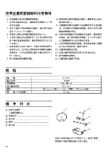 Preview for 11 page of Hitachi CD 7 Handling Instructions Manual