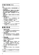 Preview for 15 page of Hitachi CD 7 Handling Instructions Manual