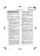 Предварительный просмотр 141 страницы Hitachi CG 14DSDL Handling Instructions Manual