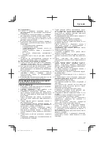 Предварительный просмотр 143 страницы Hitachi CG 14DSDL Handling Instructions Manual