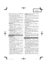 Предварительный просмотр 151 страницы Hitachi CG 14DSDL Handling Instructions Manual