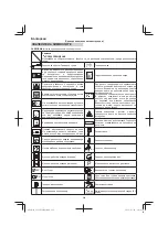 Предварительный просмотр 224 страницы Hitachi CG 23ECP (LB) Handling Instructions Manual