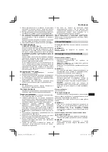 Предварительный просмотр 227 страницы Hitachi CG 23ECP (LB) Handling Instructions Manual