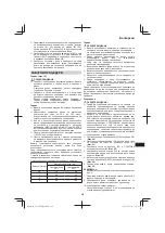 Предварительный просмотр 229 страницы Hitachi CG 23ECP (LB) Handling Instructions Manual