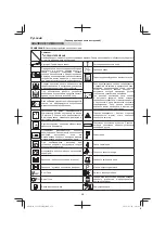 Предварительный просмотр 270 страницы Hitachi CG 23ECP (LB) Handling Instructions Manual