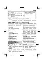 Предварительный просмотр 271 страницы Hitachi CG 23ECP (LB) Handling Instructions Manual