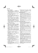 Предварительный просмотр 272 страницы Hitachi CG 23ECP (LB) Handling Instructions Manual