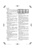 Предварительный просмотр 274 страницы Hitachi CG 23ECP (LB) Handling Instructions Manual