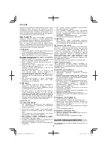 Предварительный просмотр 278 страницы Hitachi CG 23ECP (LB) Handling Instructions Manual