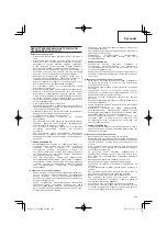 Preview for 123 page of Hitachi CG 24EBDP SL Handling Instructions Manual