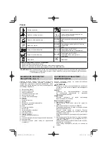 Preview for 148 page of Hitachi CG 25EUP2 Handling Instructions Manual