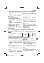 Preview for 231 page of Hitachi CG 25EUP2 Handling Instructions Manual