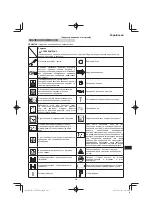 Preview for 261 page of Hitachi CG 25EUP2 Handling Instructions Manual